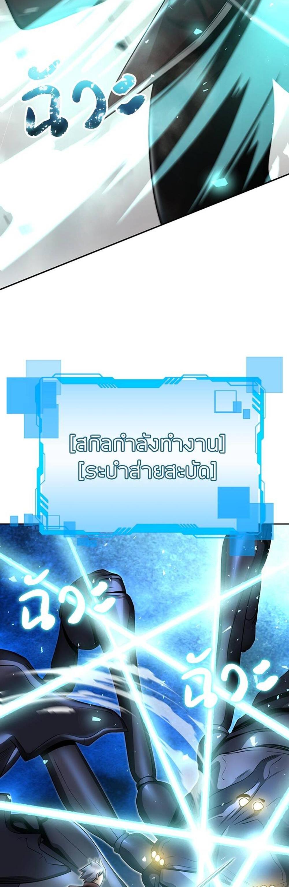 Clever Cleaning Life Of The Returned Genius Hunter แปลไทย