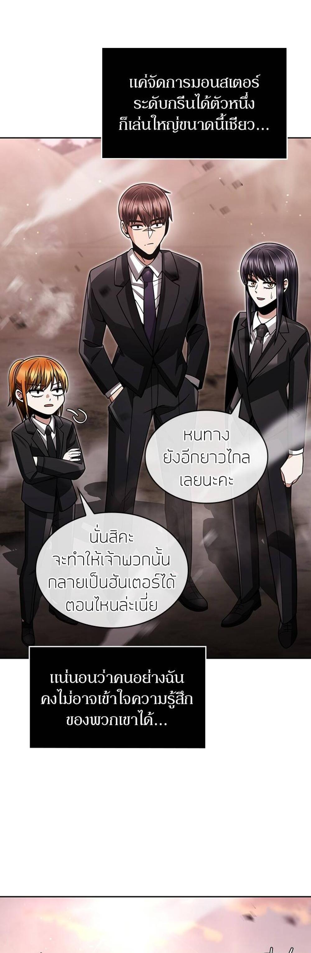 Clever Cleaning Life Of The Returned Genius Hunter แปลไทย