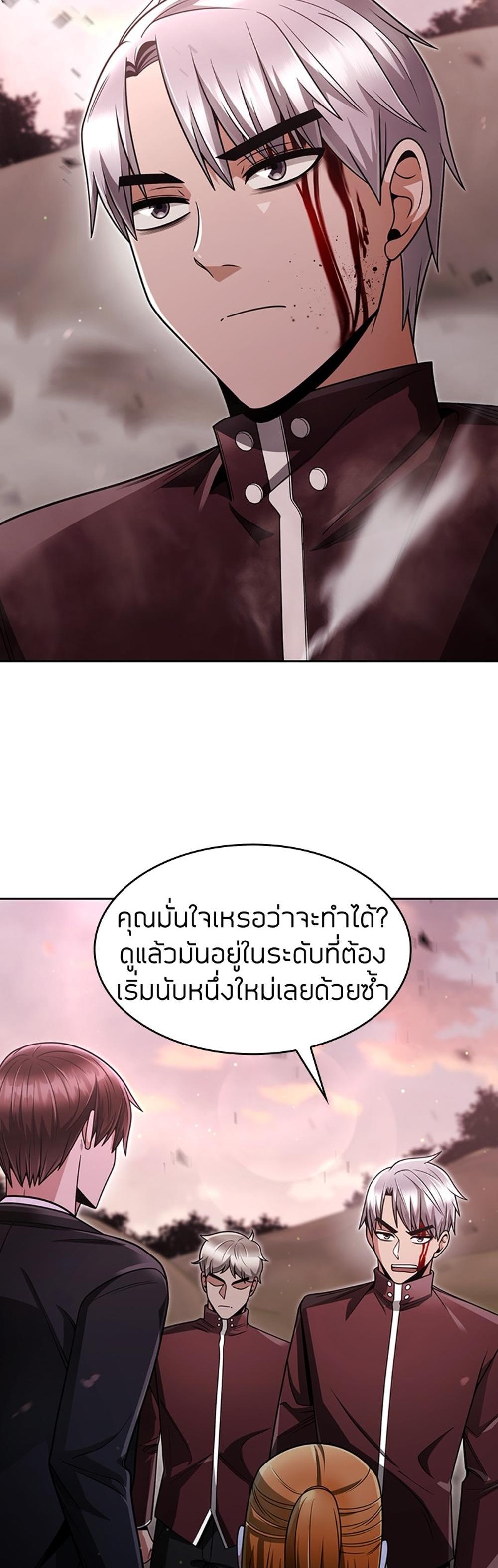 Clever Cleaning Life Of The Returned Genius Hunter แปลไทย