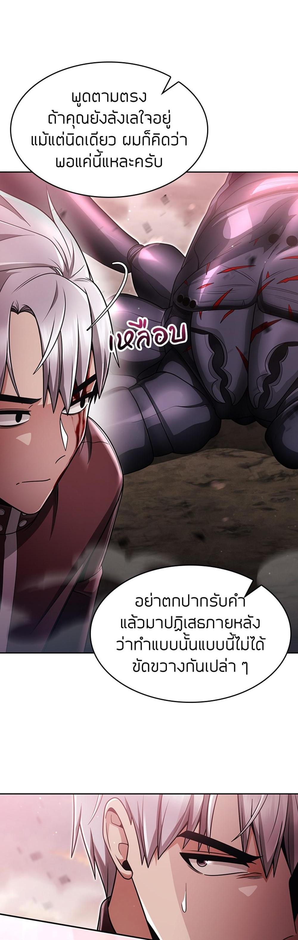 Clever Cleaning Life Of The Returned Genius Hunter แปลไทย