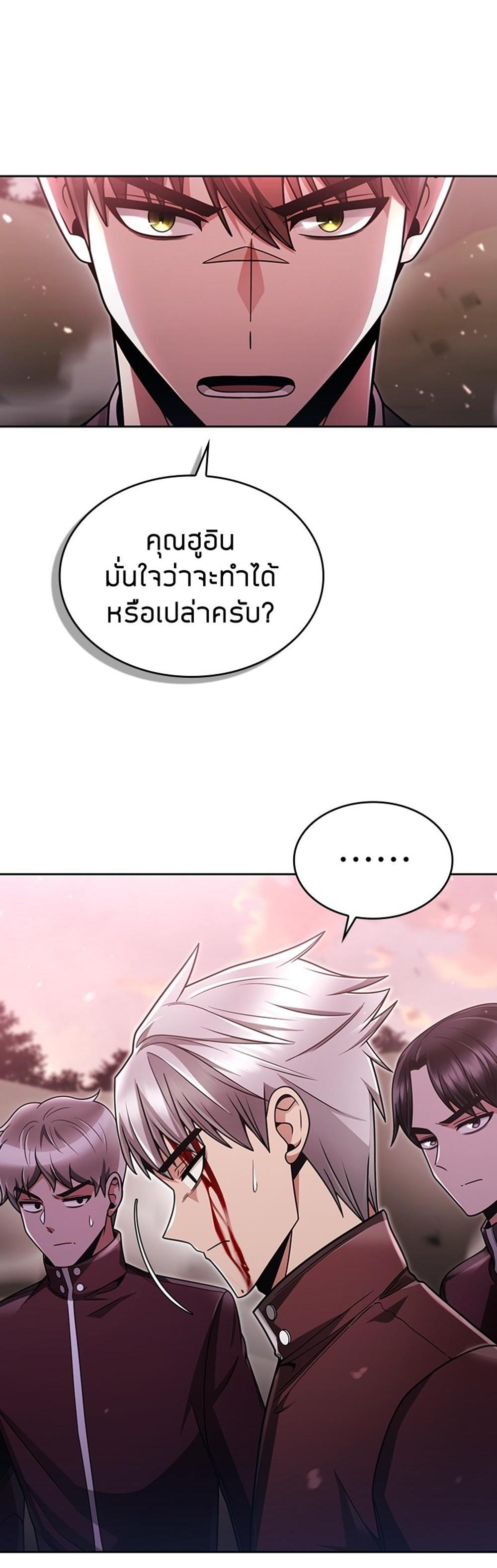 Clever Cleaning Life Of The Returned Genius Hunter แปลไทย