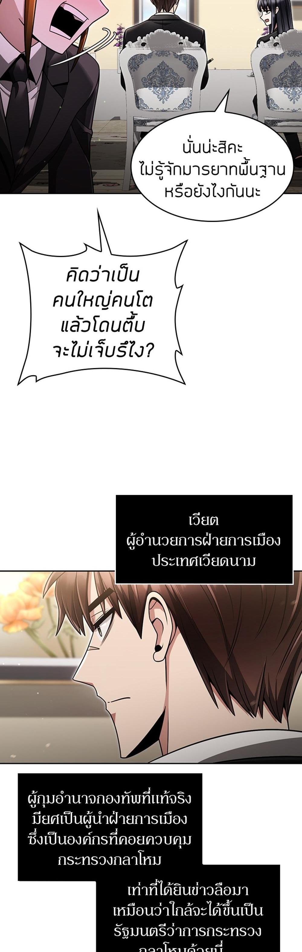 Clever Cleaning Life Of The Returned Genius Hunter แปลไทย