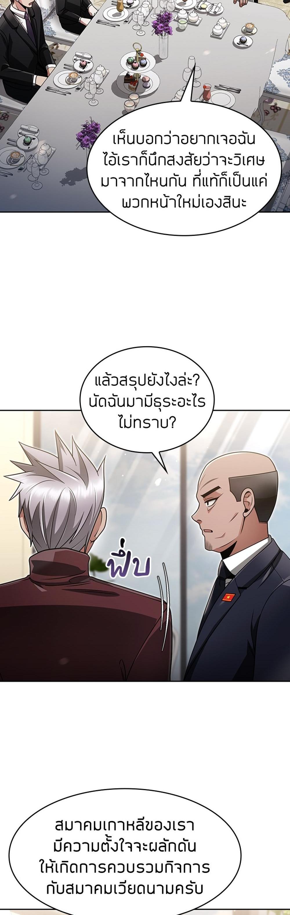 Clever Cleaning Life Of The Returned Genius Hunter แปลไทย