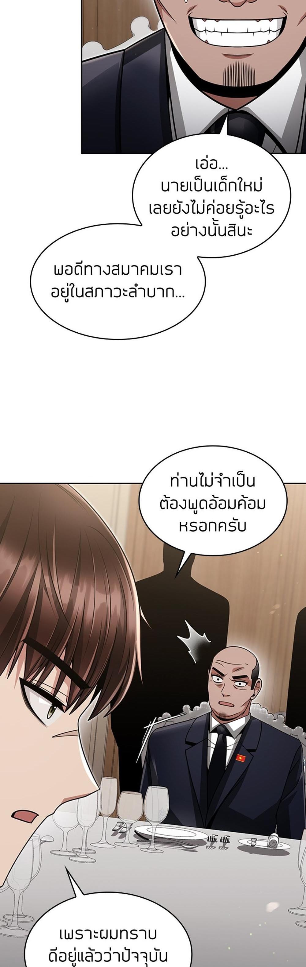 Clever Cleaning Life Of The Returned Genius Hunter แปลไทย