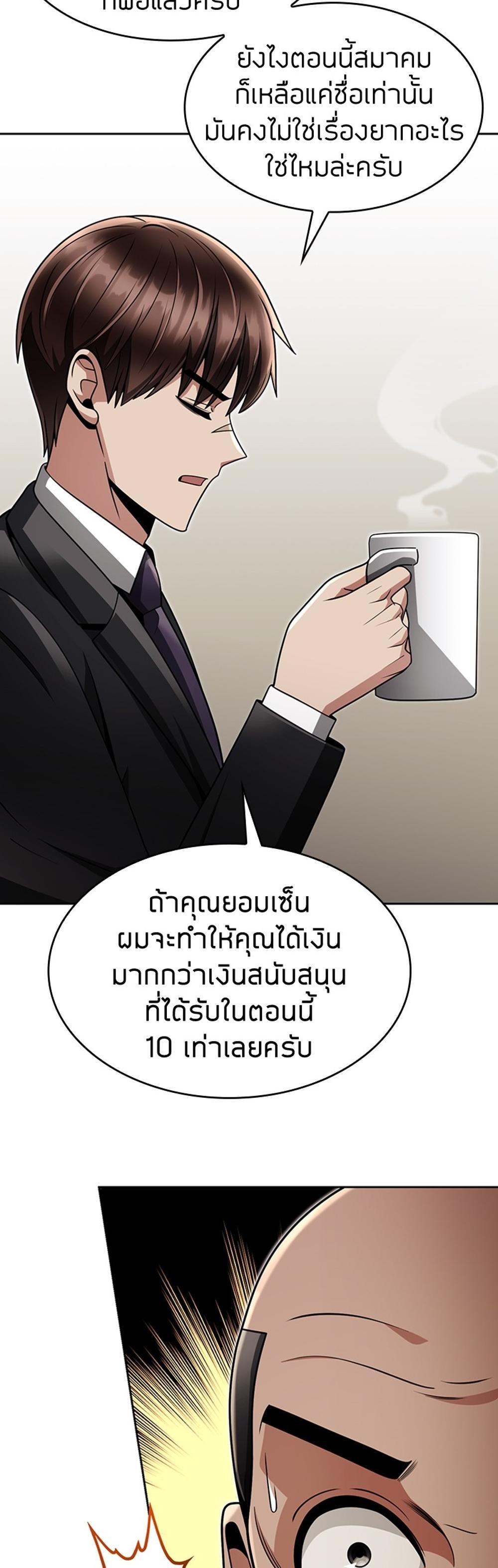 Clever Cleaning Life Of The Returned Genius Hunter แปลไทย