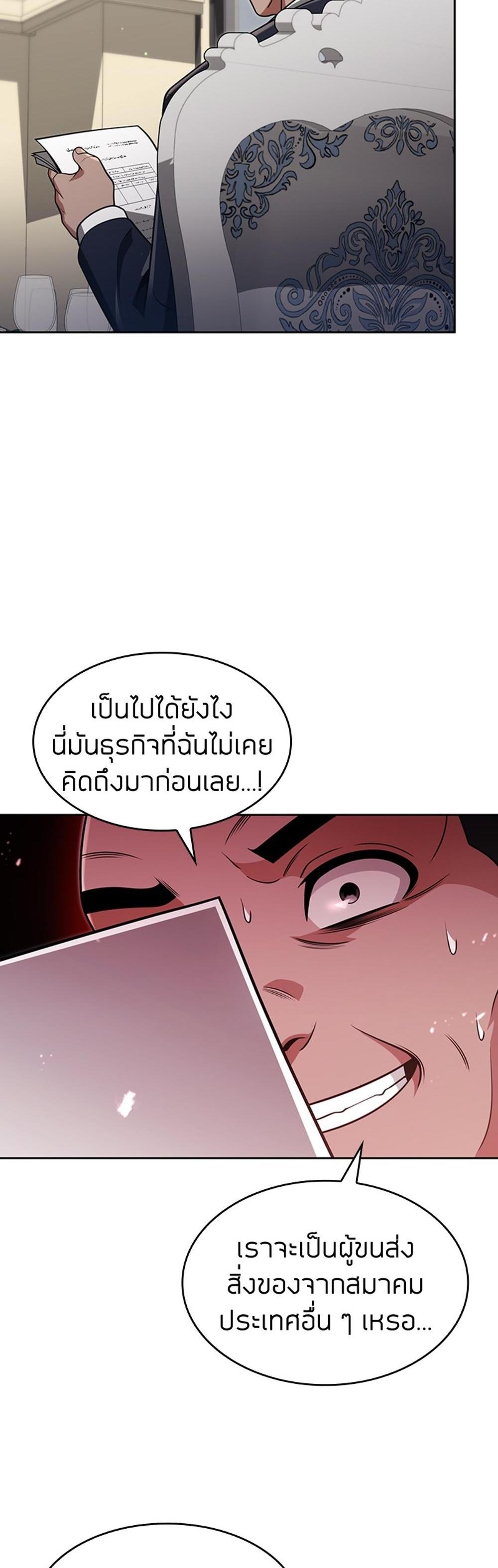 Clever Cleaning Life Of The Returned Genius Hunter แปลไทย