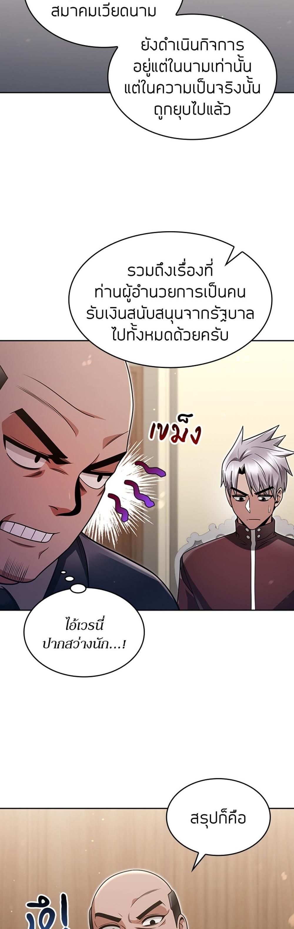 Clever Cleaning Life Of The Returned Genius Hunter แปลไทย