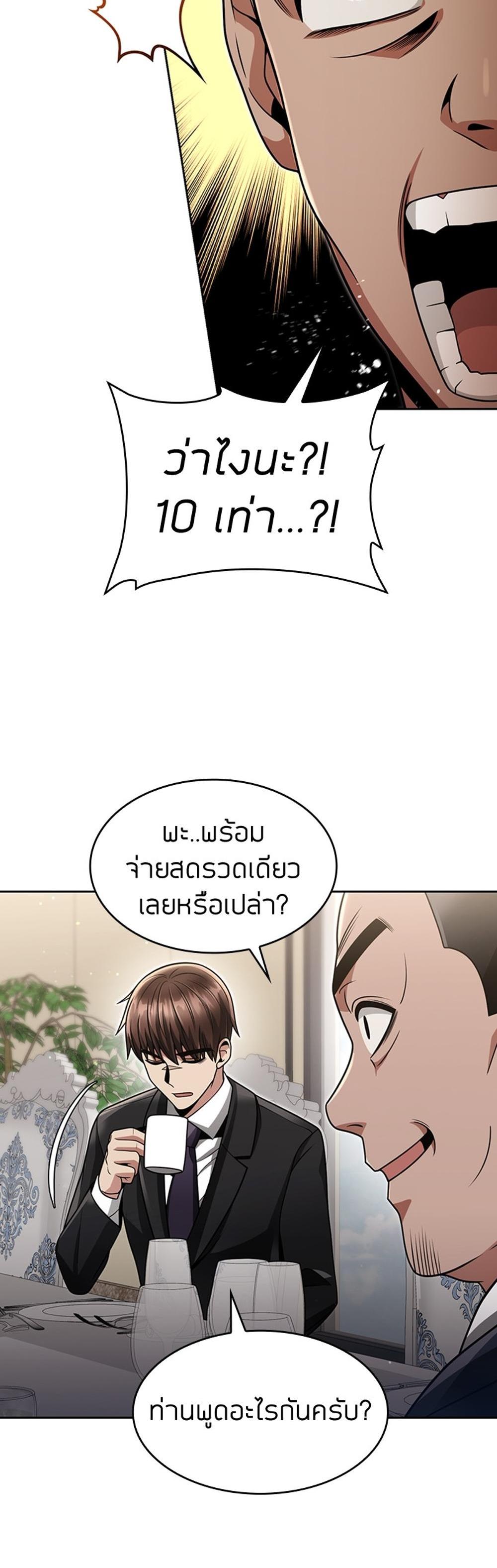 Clever Cleaning Life Of The Returned Genius Hunter แปลไทย