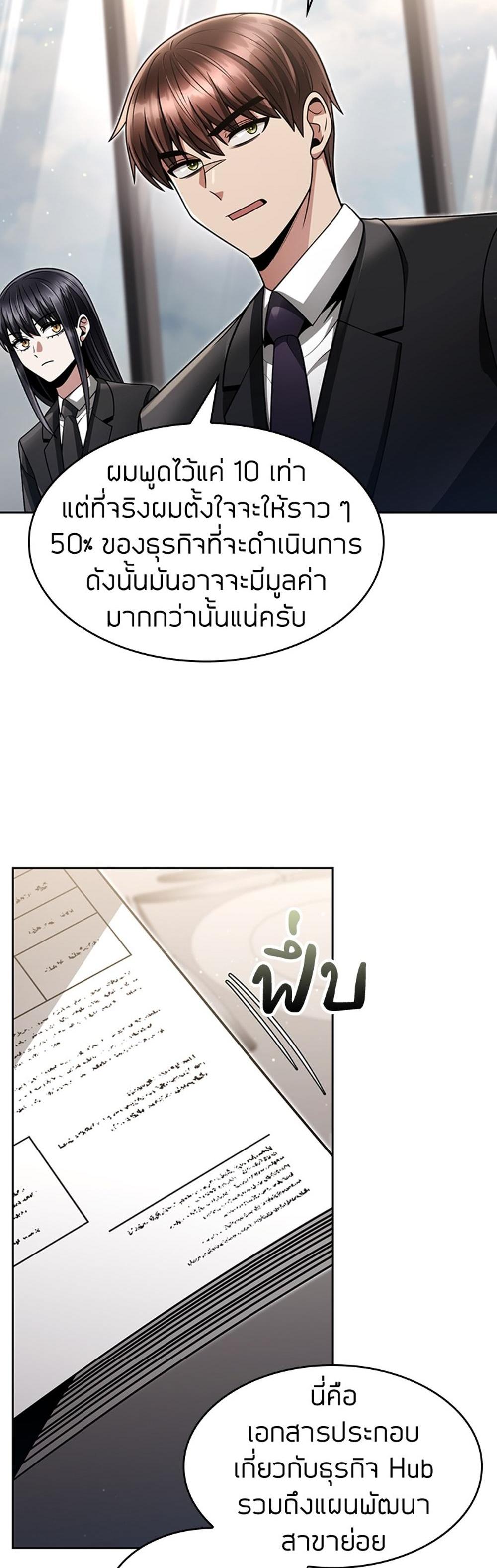 Clever Cleaning Life Of The Returned Genius Hunter แปลไทย