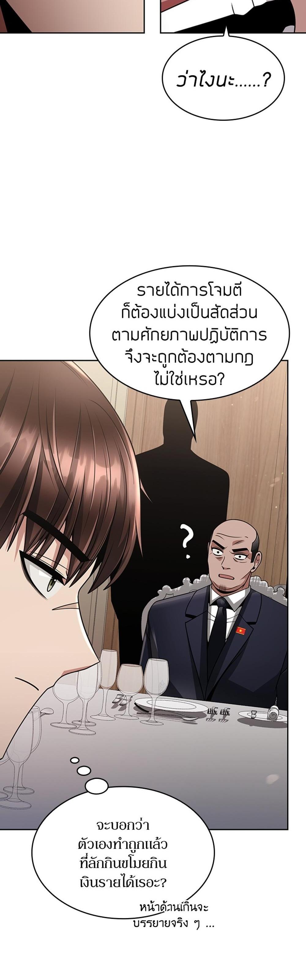 Clever Cleaning Life Of The Returned Genius Hunter แปลไทย