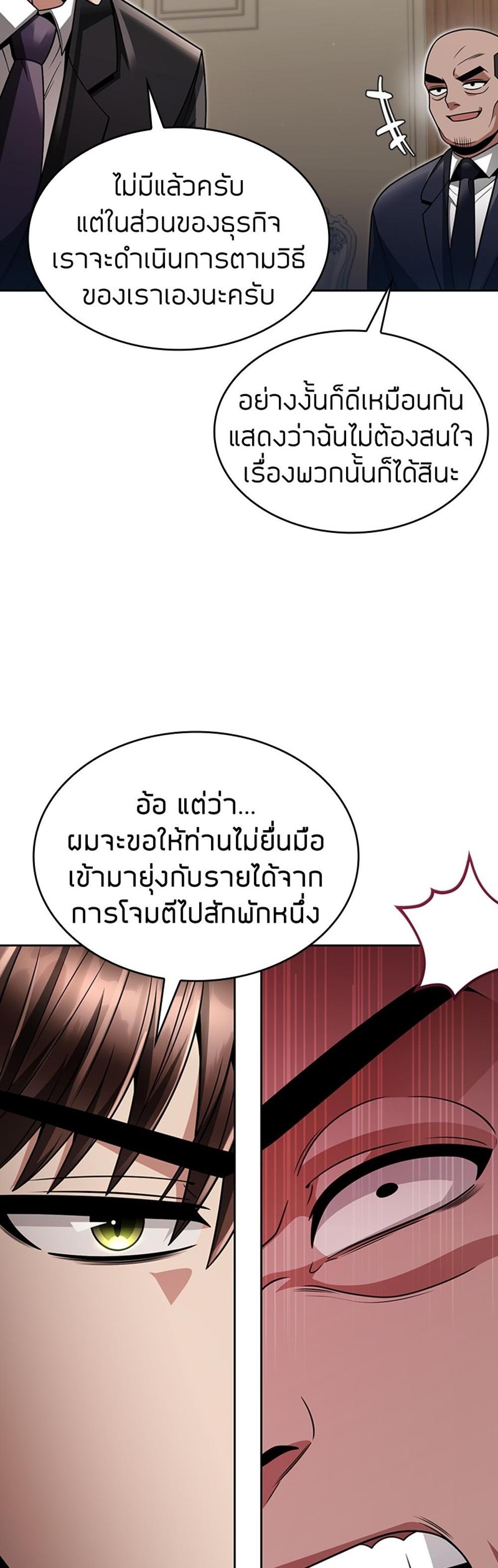 Clever Cleaning Life Of The Returned Genius Hunter แปลไทย