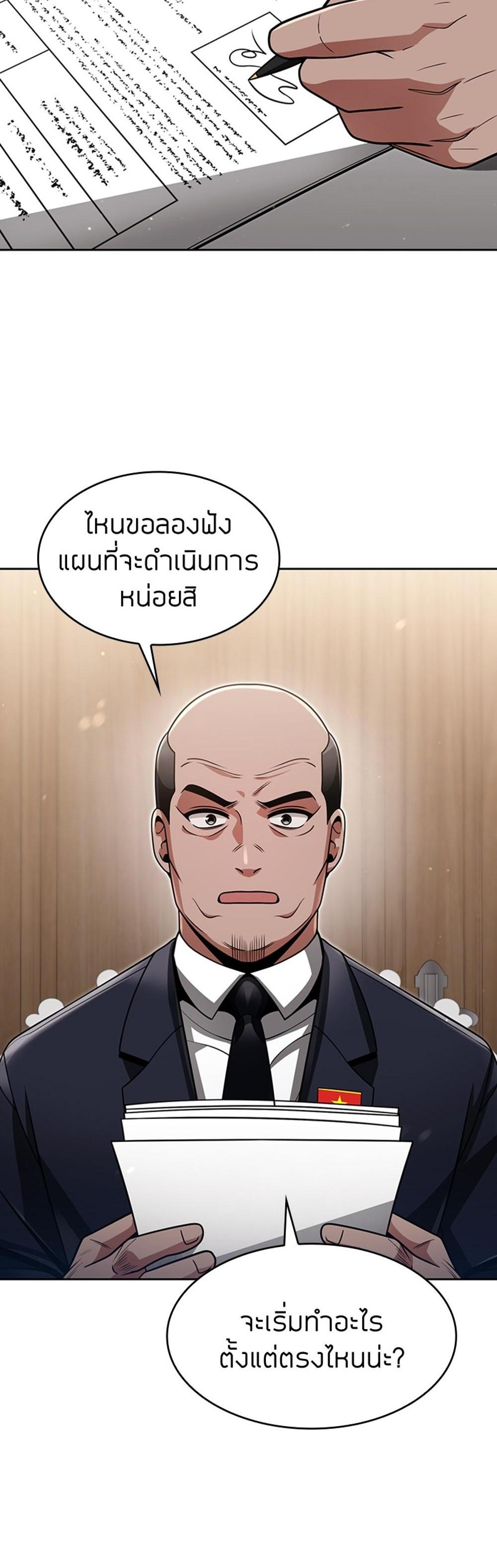 Clever Cleaning Life Of The Returned Genius Hunter แปลไทย