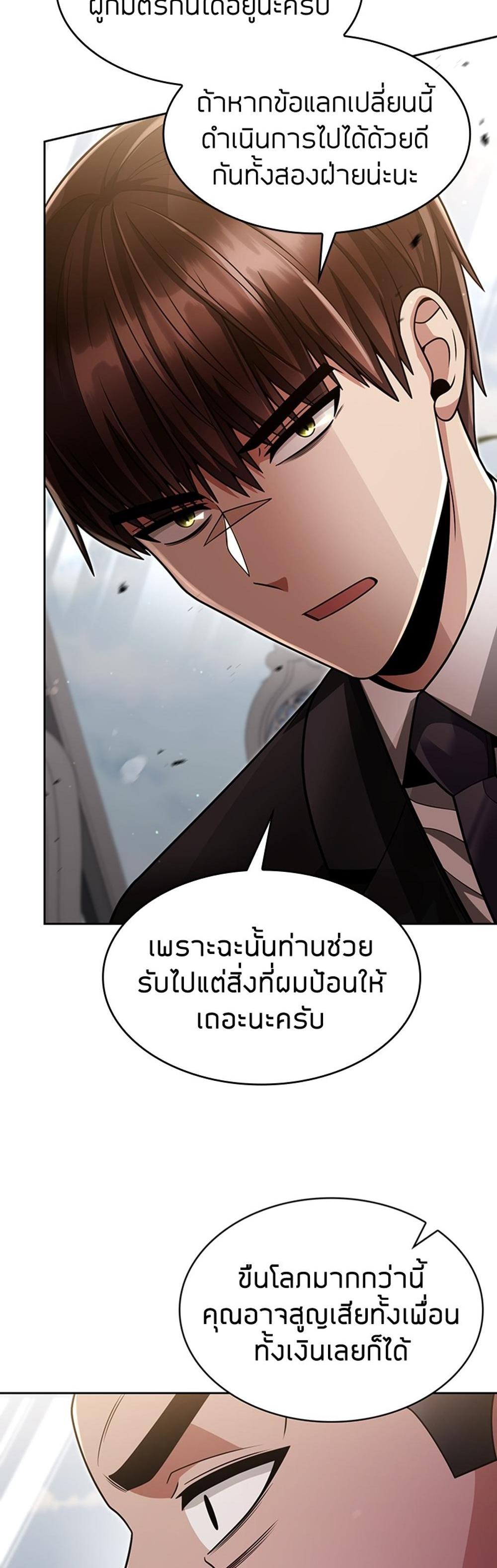 Clever Cleaning Life Of The Returned Genius Hunter แปลไทย