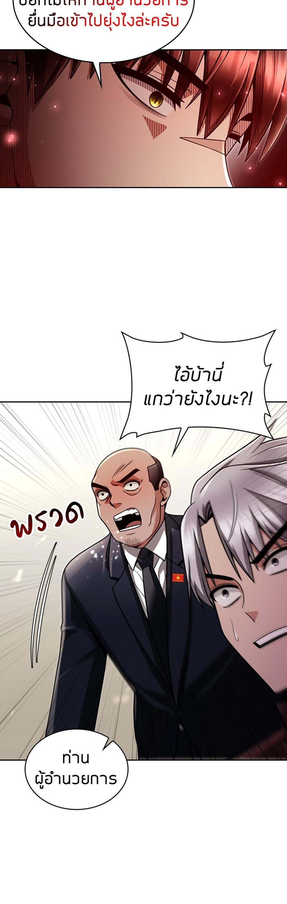 Clever Cleaning Life Of The Returned Genius Hunter แปลไทย