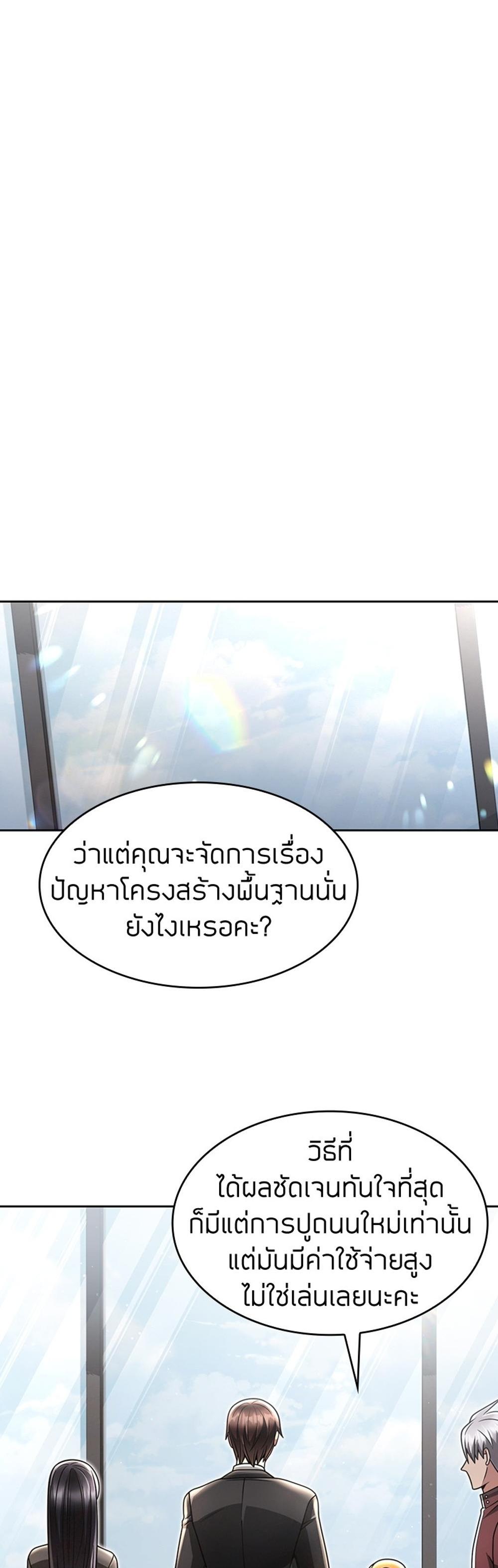 Clever Cleaning Life Of The Returned Genius Hunter แปลไทย