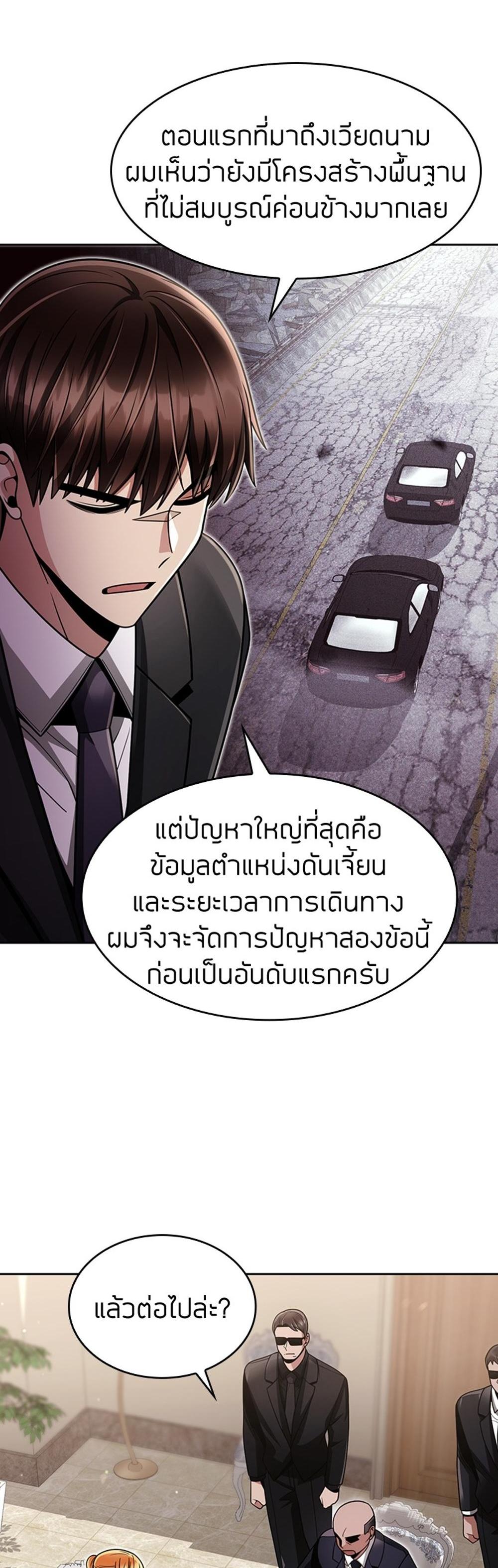 Clever Cleaning Life Of The Returned Genius Hunter แปลไทย