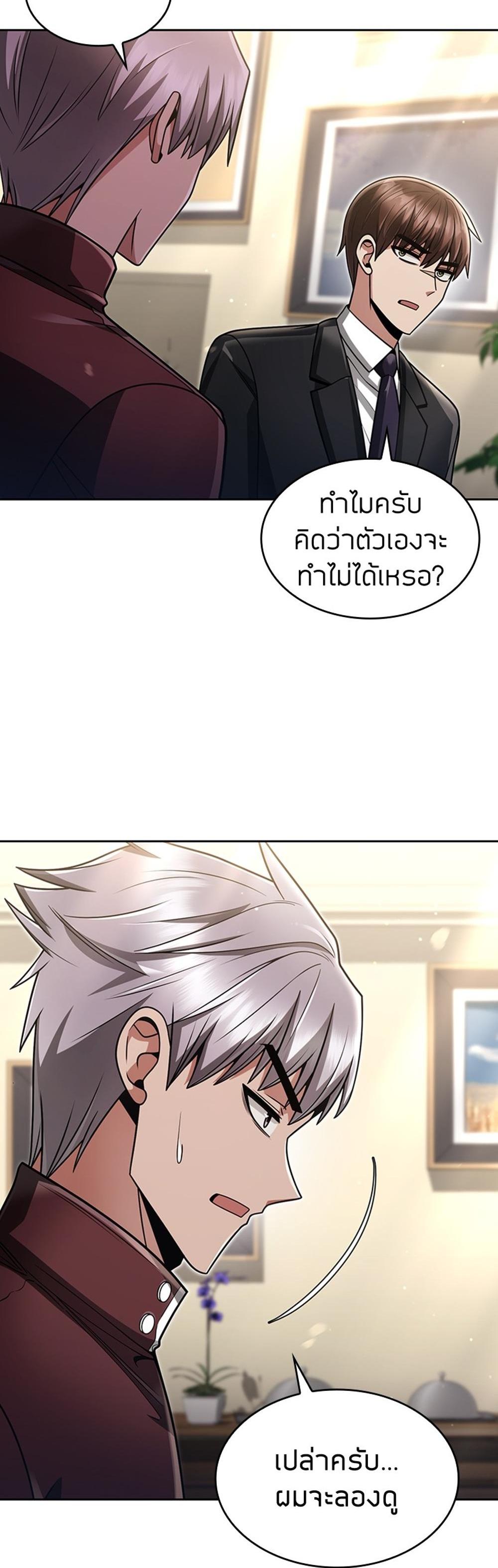 Clever Cleaning Life Of The Returned Genius Hunter แปลไทย