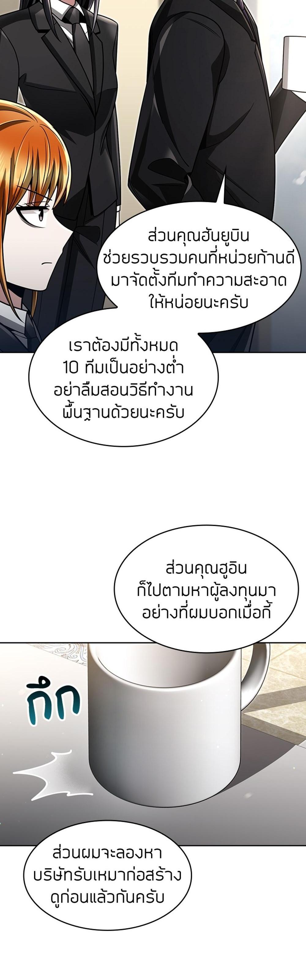 Clever Cleaning Life Of The Returned Genius Hunter แปลไทย