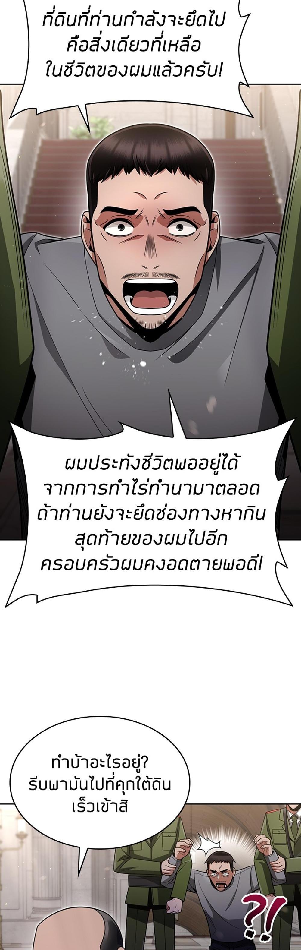 Clever Cleaning Life Of The Returned Genius Hunter แปลไทย