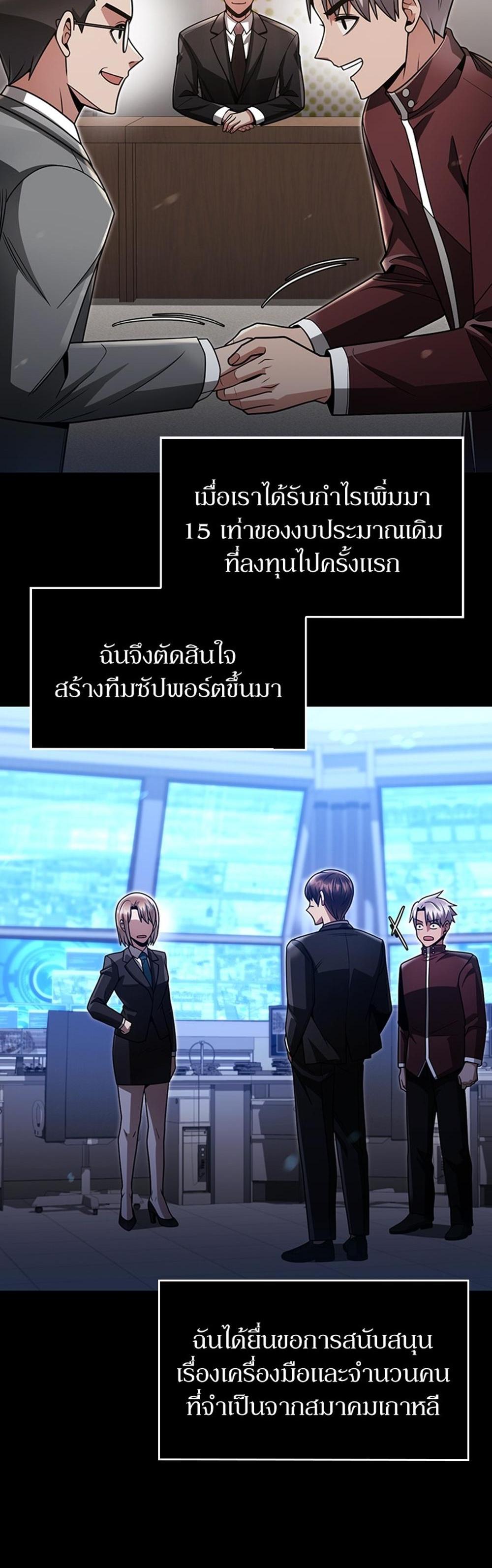 Clever Cleaning Life Of The Returned Genius Hunter แปลไทย