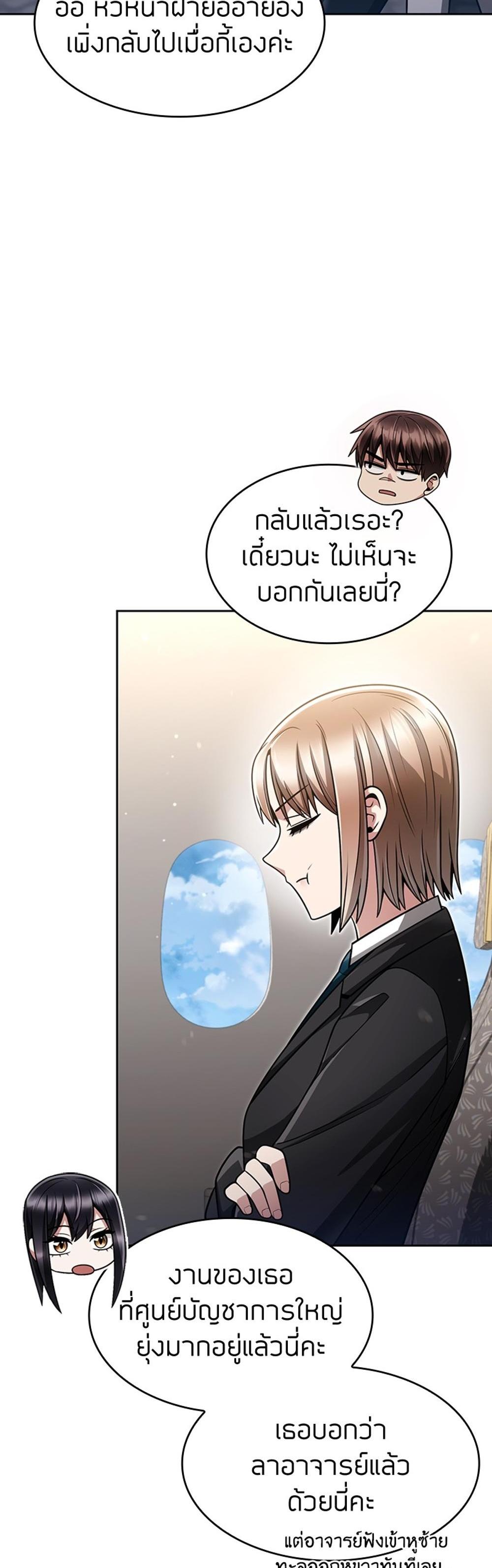 Clever Cleaning Life Of The Returned Genius Hunter แปลไทย