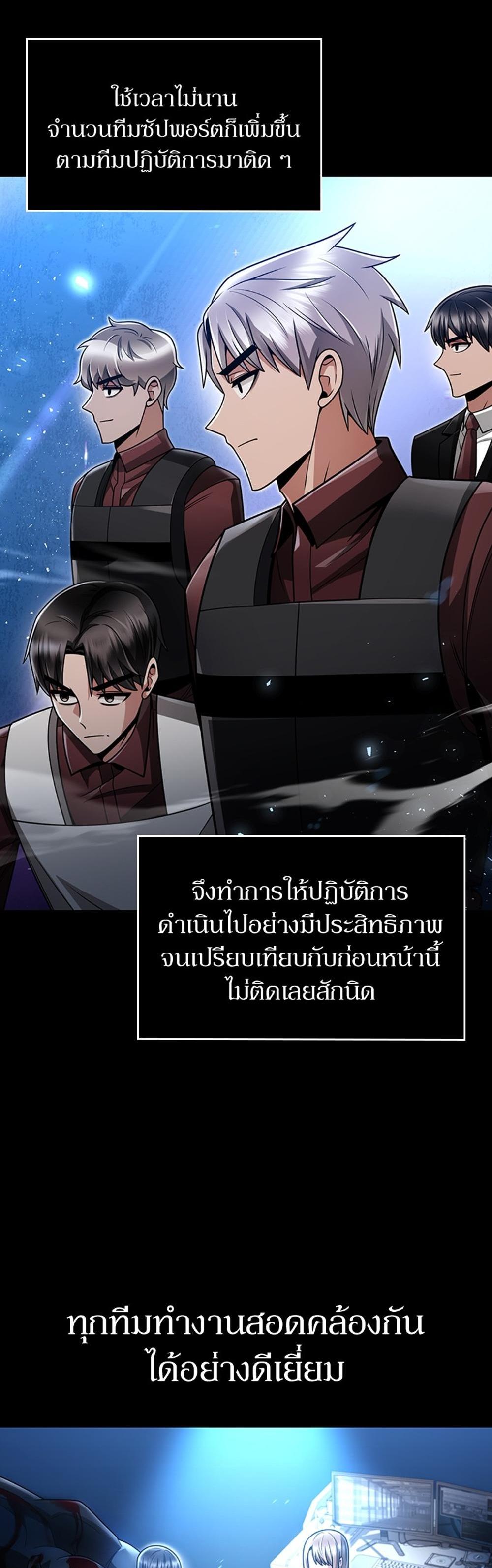 Clever Cleaning Life Of The Returned Genius Hunter แปลไทย