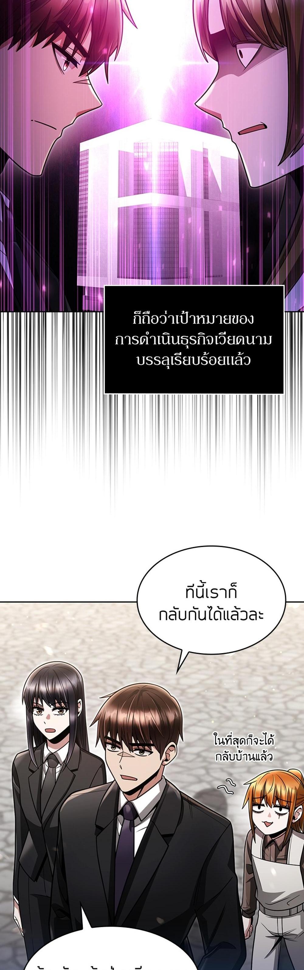 Clever Cleaning Life Of The Returned Genius Hunter แปลไทย