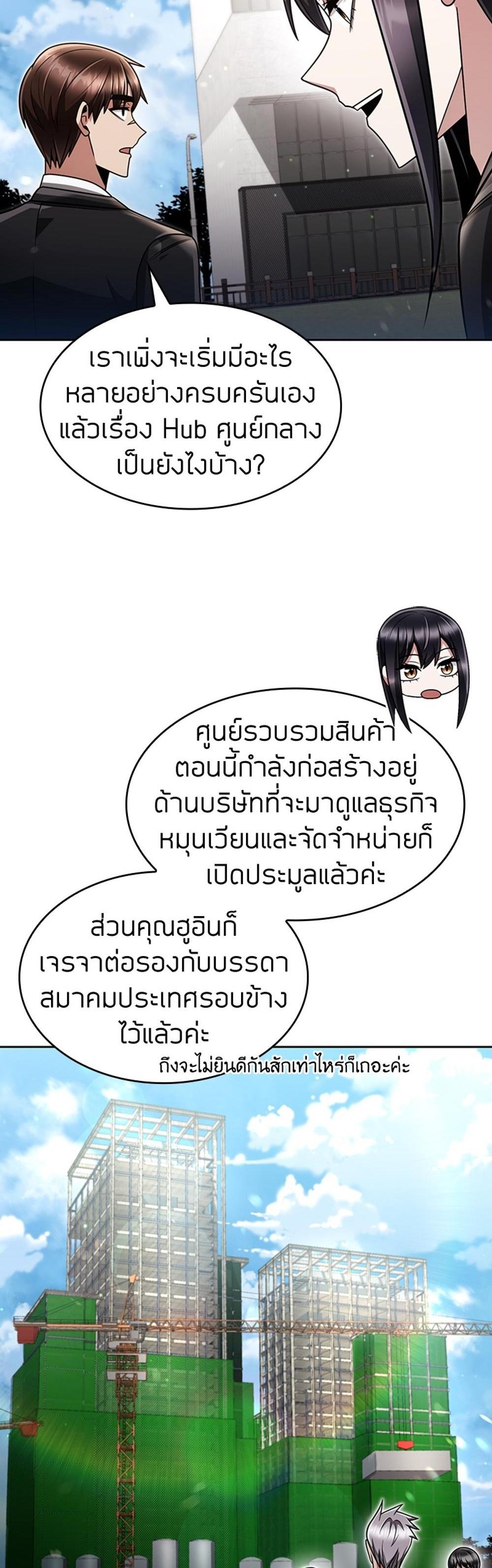 Clever Cleaning Life Of The Returned Genius Hunter แปลไทย