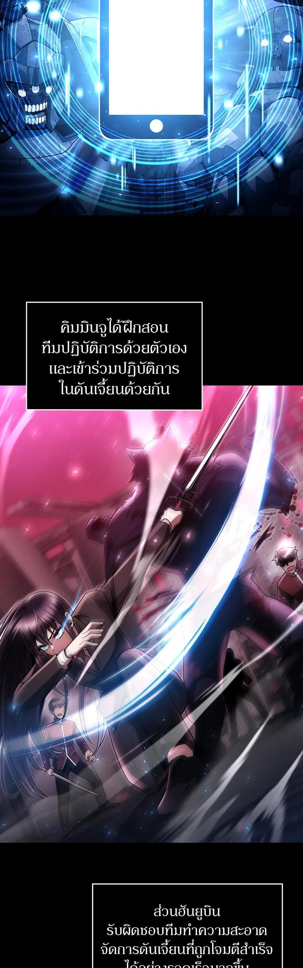 Clever Cleaning Life Of The Returned Genius Hunter แปลไทย