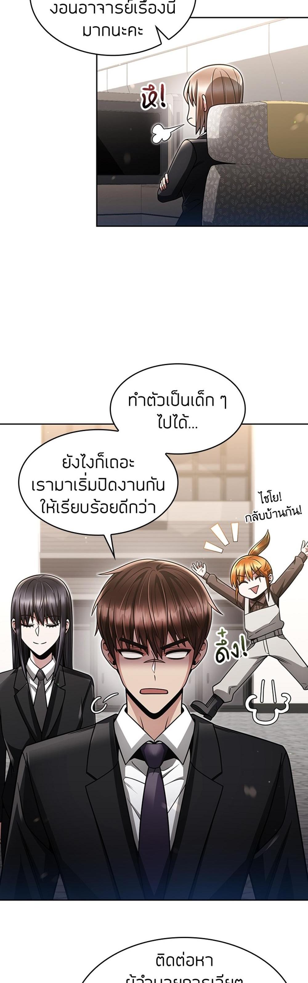 Clever Cleaning Life Of The Returned Genius Hunter แปลไทย