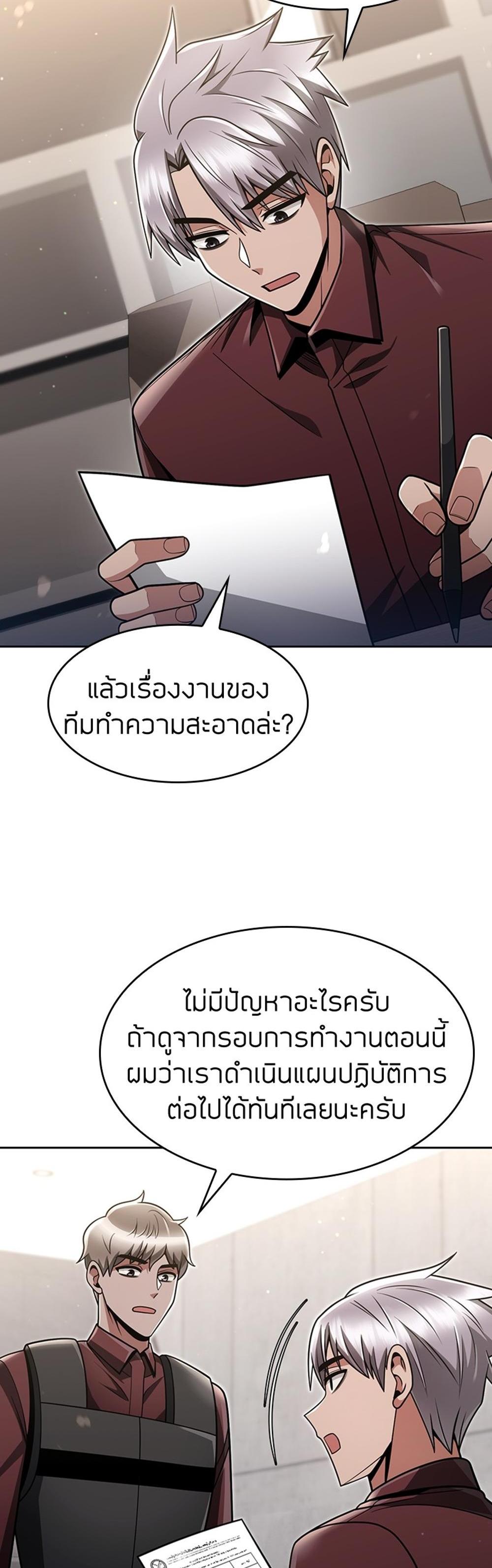 Clever Cleaning Life Of The Returned Genius Hunter แปลไทย