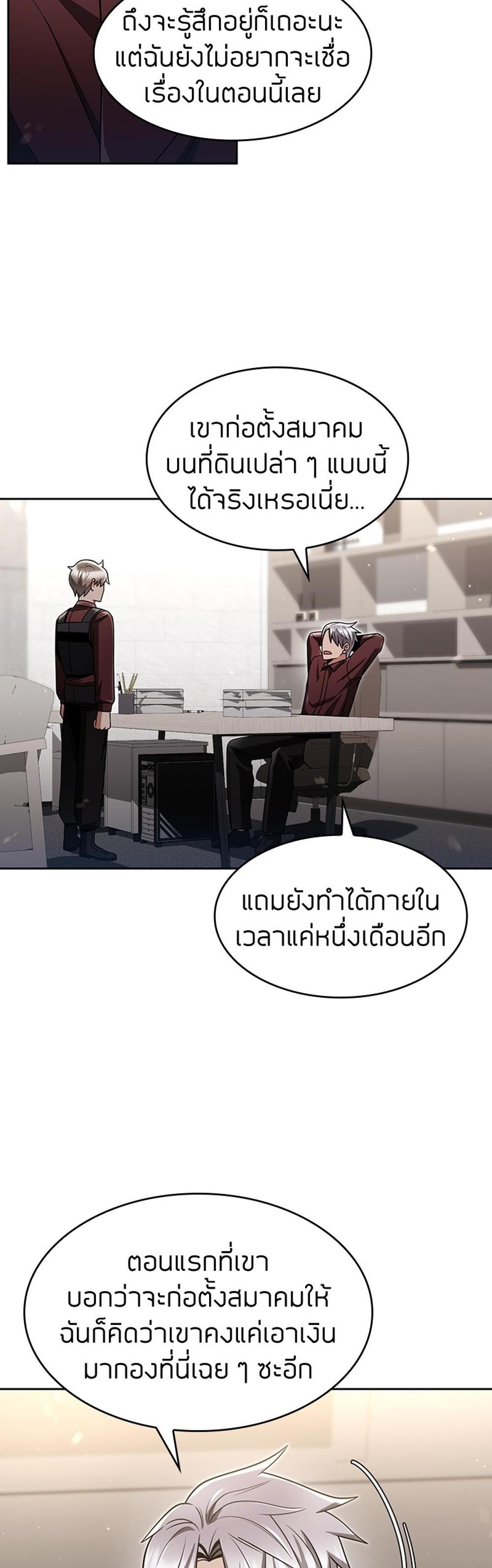 Clever Cleaning Life Of The Returned Genius Hunter แปลไทย