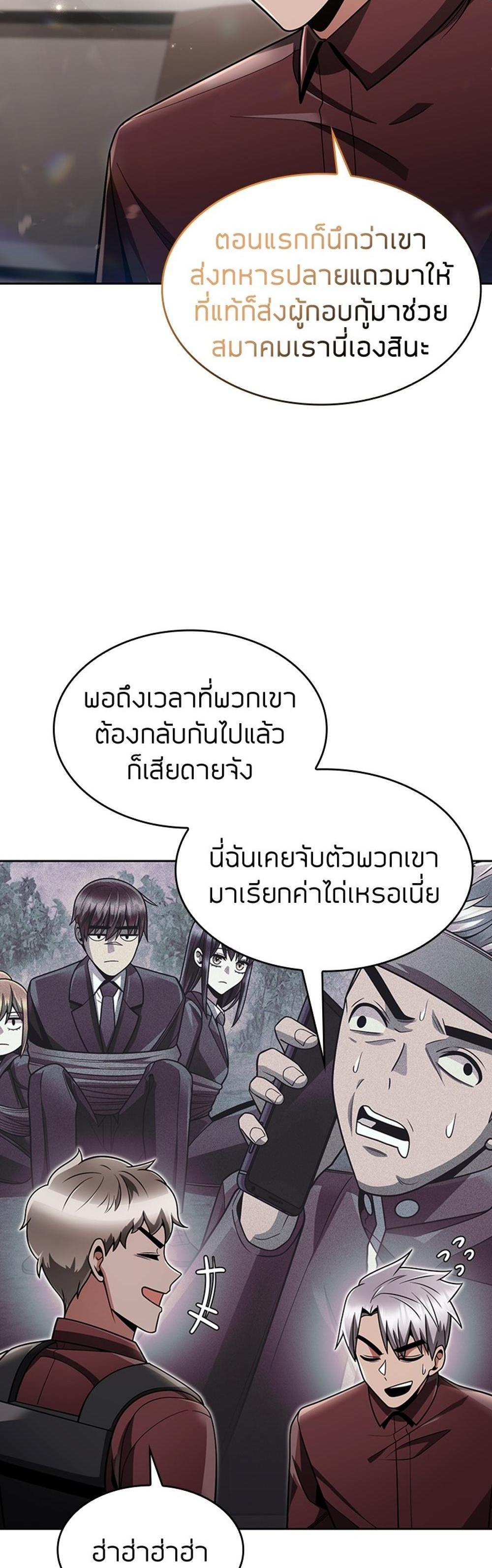 Clever Cleaning Life Of The Returned Genius Hunter แปลไทย