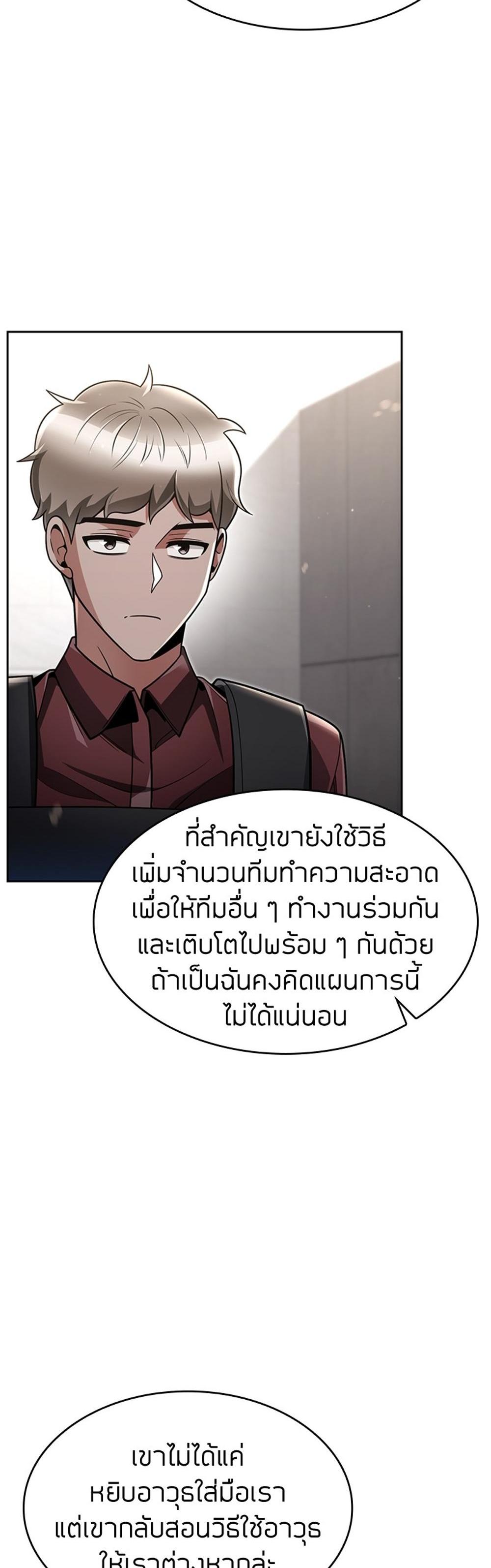 Clever Cleaning Life Of The Returned Genius Hunter แปลไทย