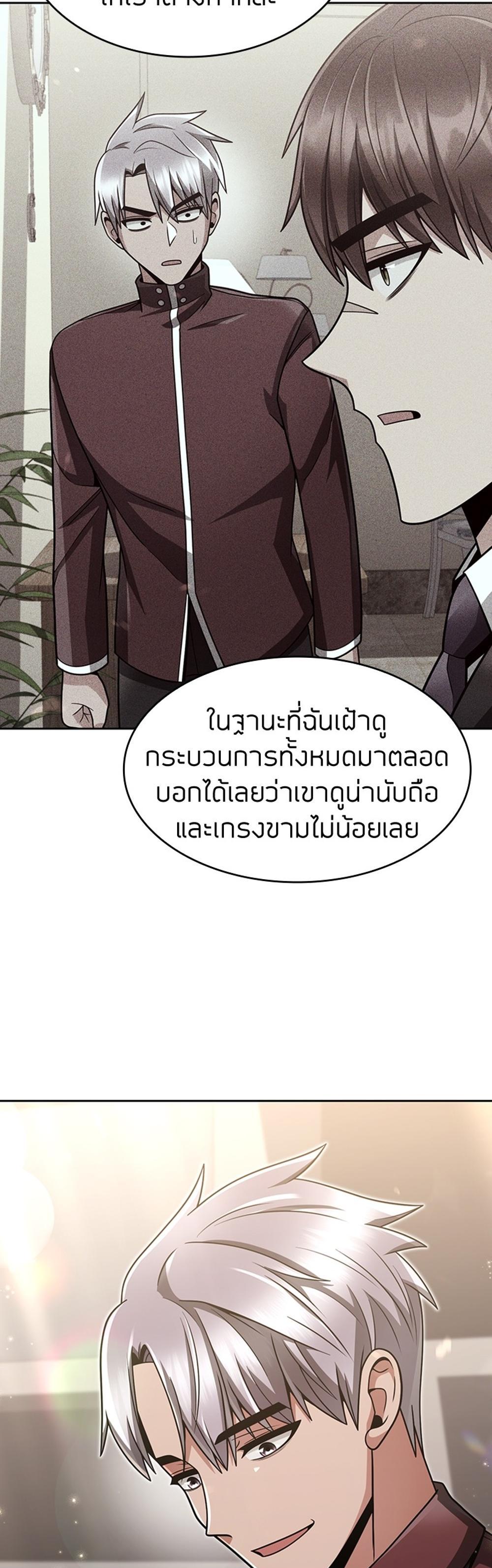 Clever Cleaning Life Of The Returned Genius Hunter แปลไทย