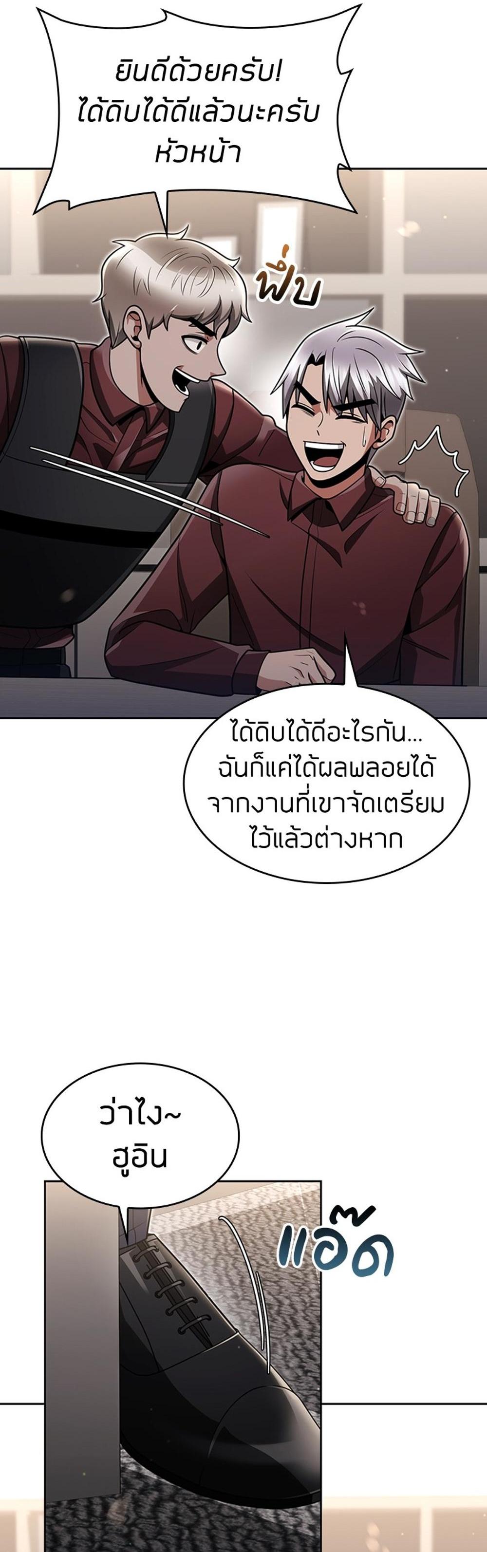 Clever Cleaning Life Of The Returned Genius Hunter แปลไทย