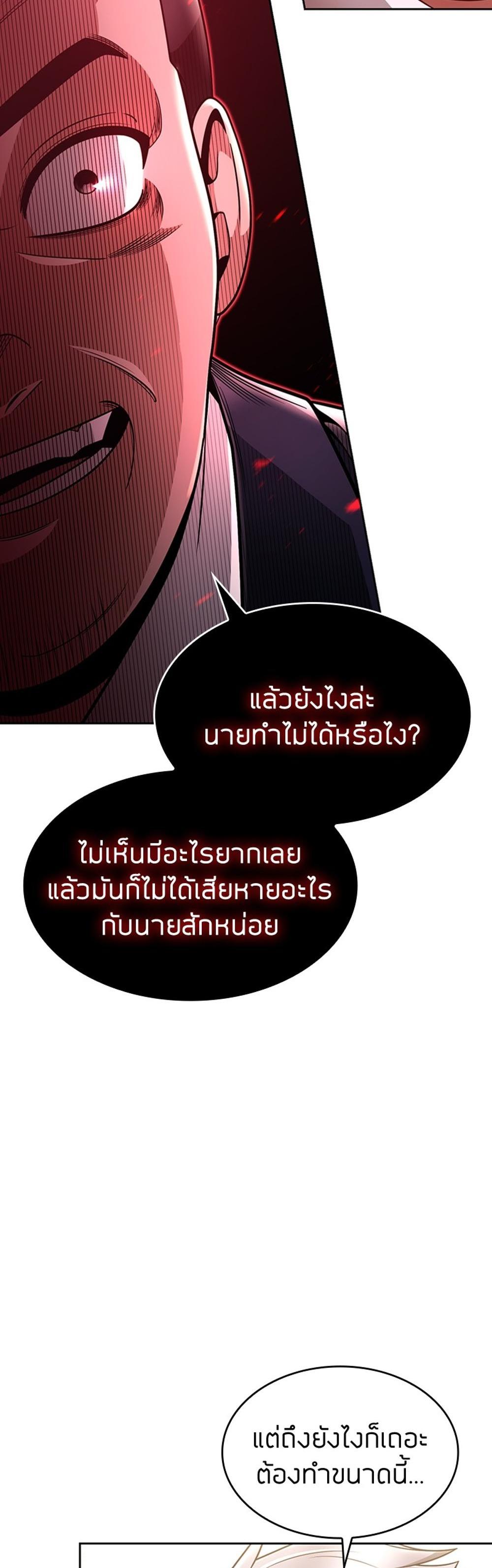 Clever Cleaning Life Of The Returned Genius Hunter แปลไทย