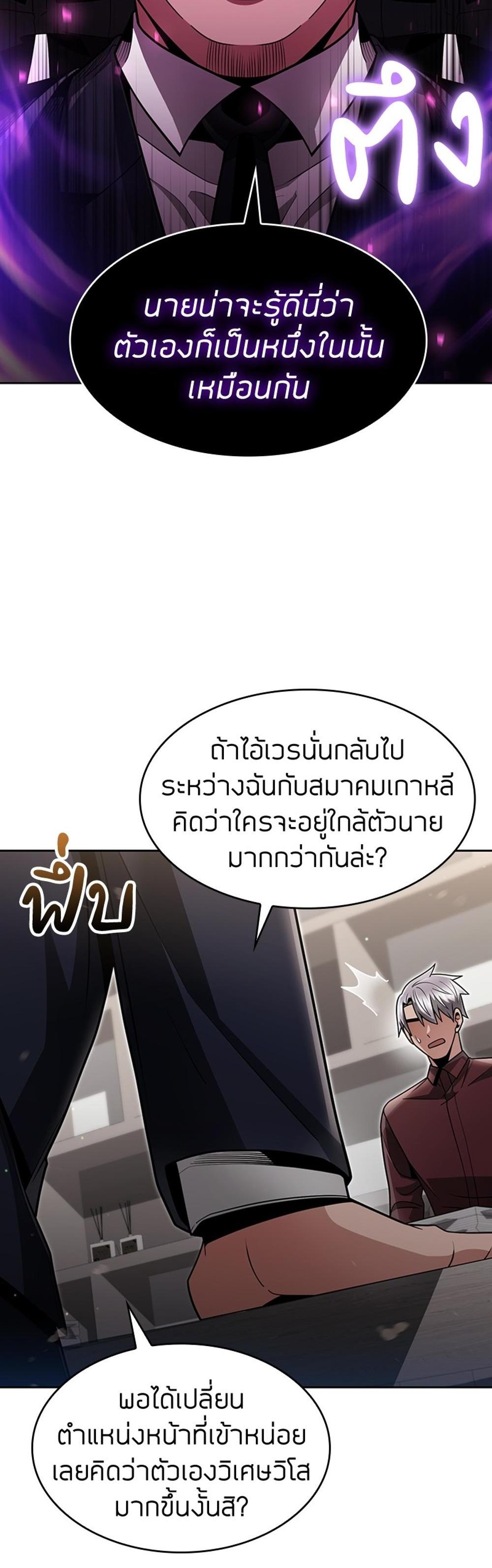 Clever Cleaning Life Of The Returned Genius Hunter แปลไทย