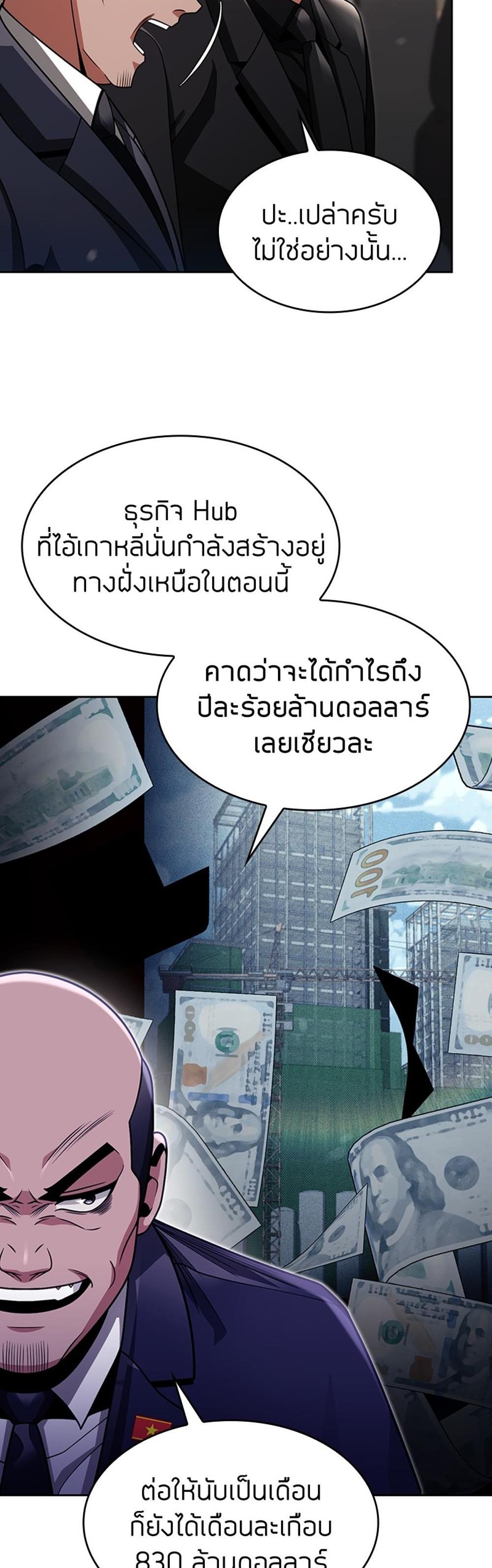 Clever Cleaning Life Of The Returned Genius Hunter แปลไทย