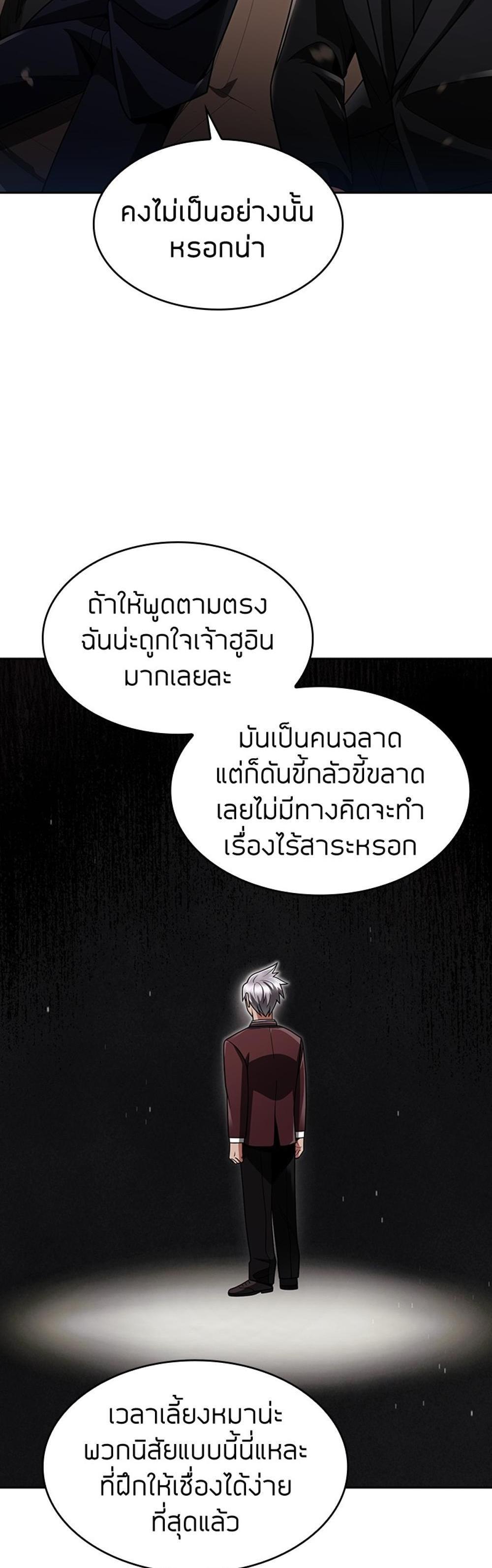 Clever Cleaning Life Of The Returned Genius Hunter แปลไทย