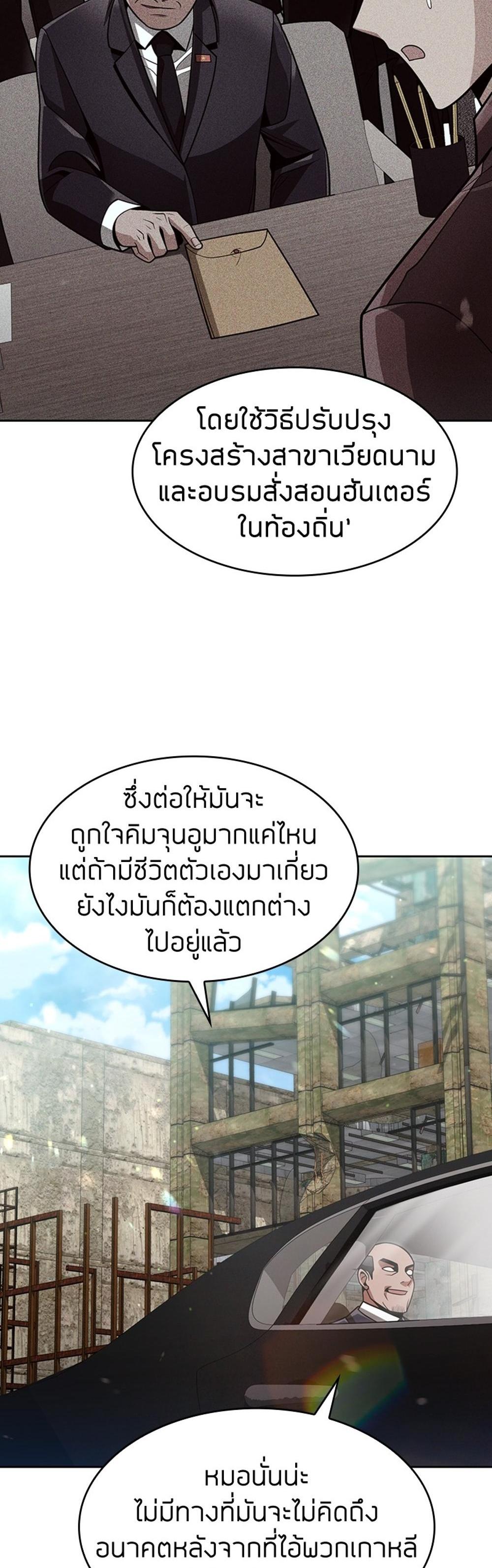 Clever Cleaning Life Of The Returned Genius Hunter แปลไทย