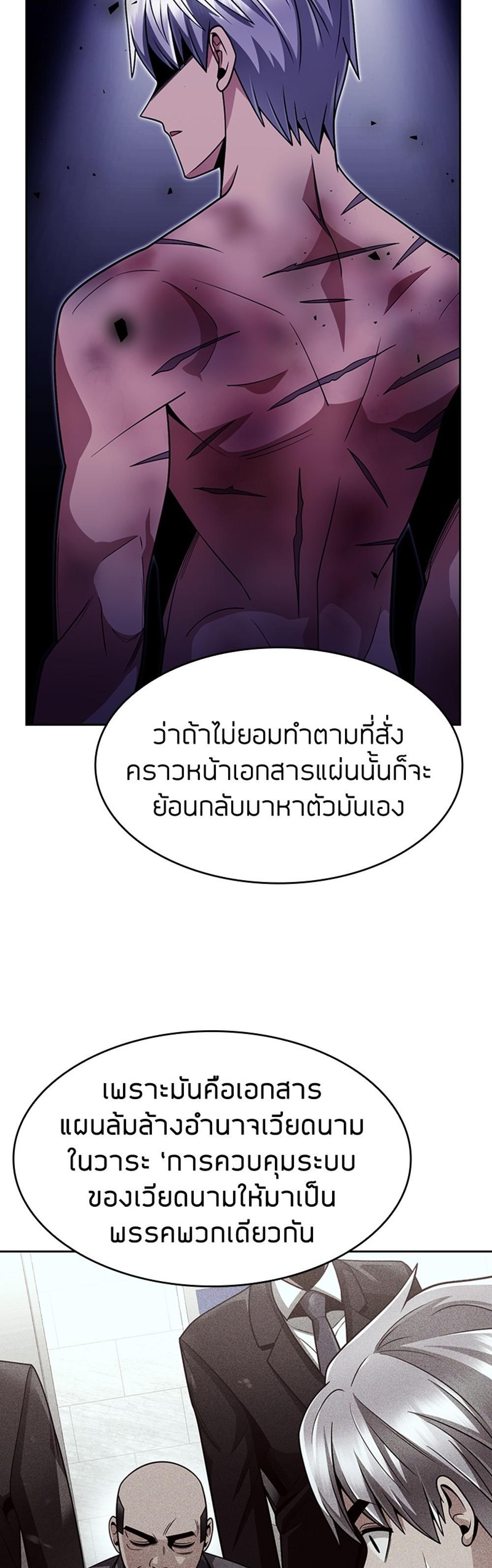 Clever Cleaning Life Of The Returned Genius Hunter แปลไทย