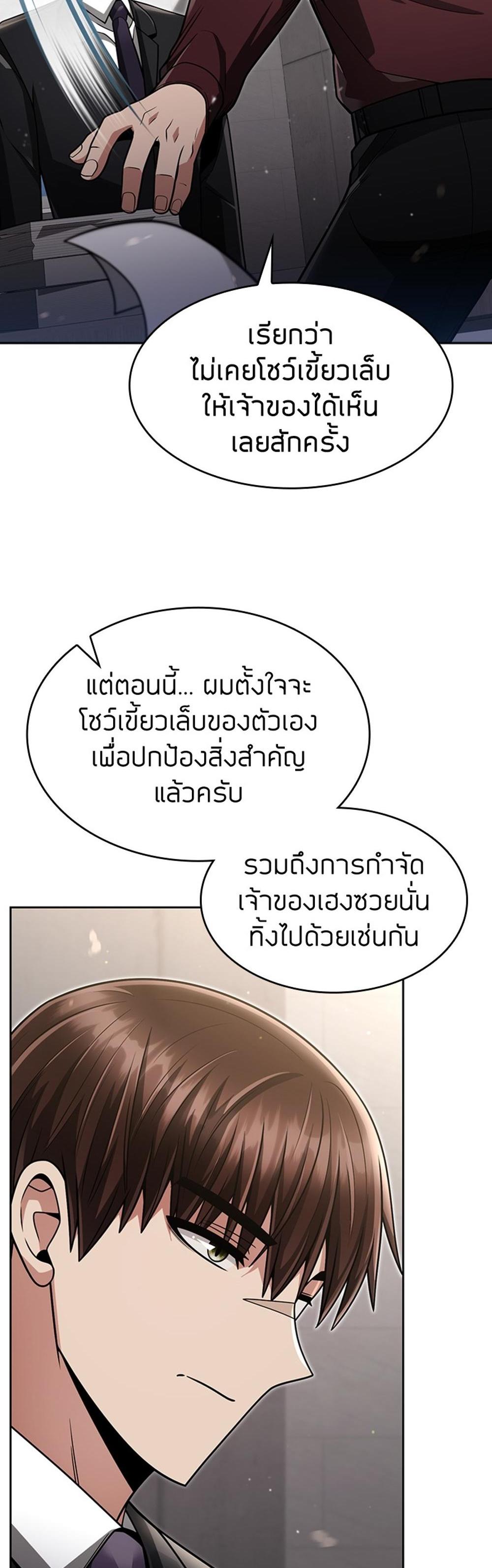 Clever Cleaning Life Of The Returned Genius Hunter แปลไทย