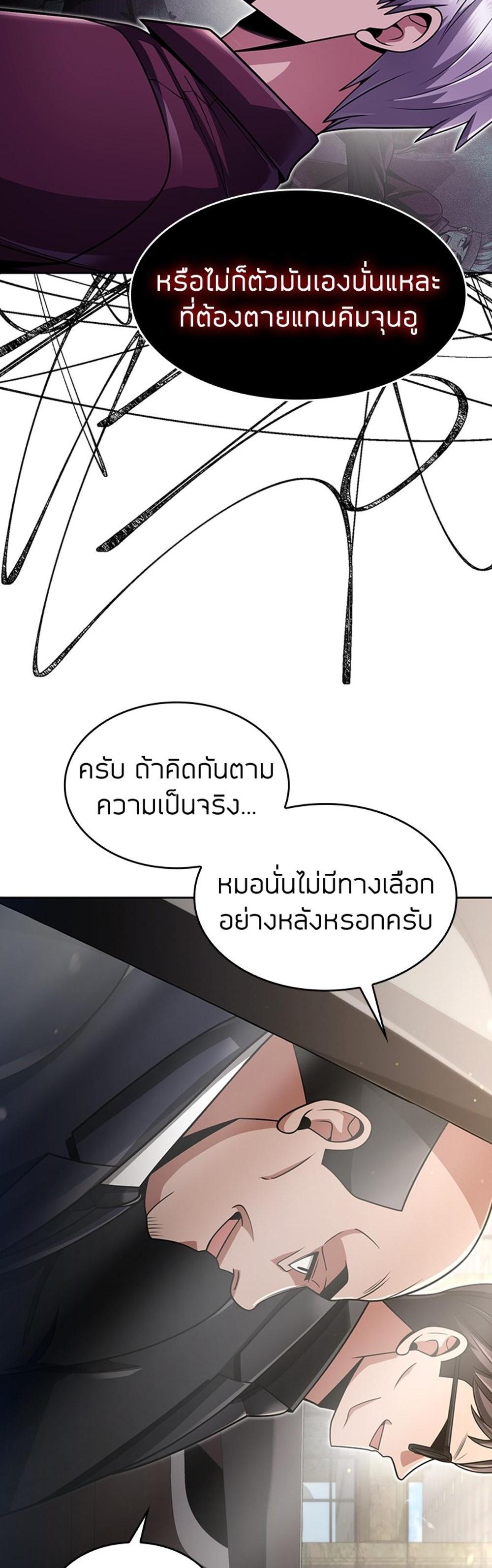 Clever Cleaning Life Of The Returned Genius Hunter แปลไทย