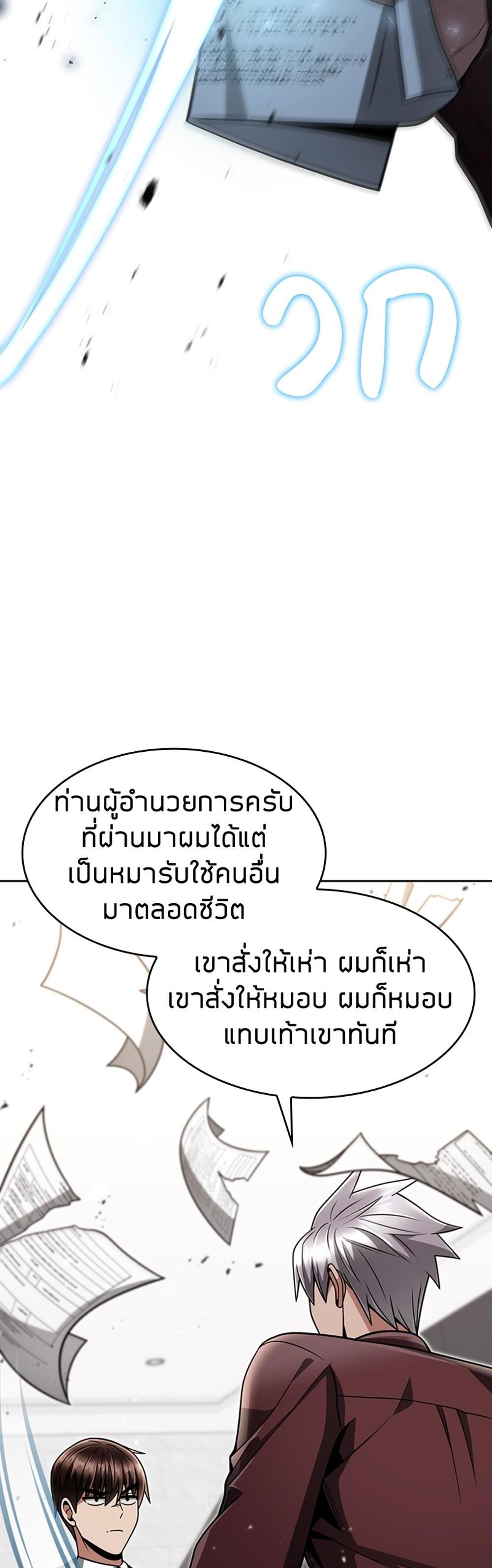 Clever Cleaning Life Of The Returned Genius Hunter แปลไทย