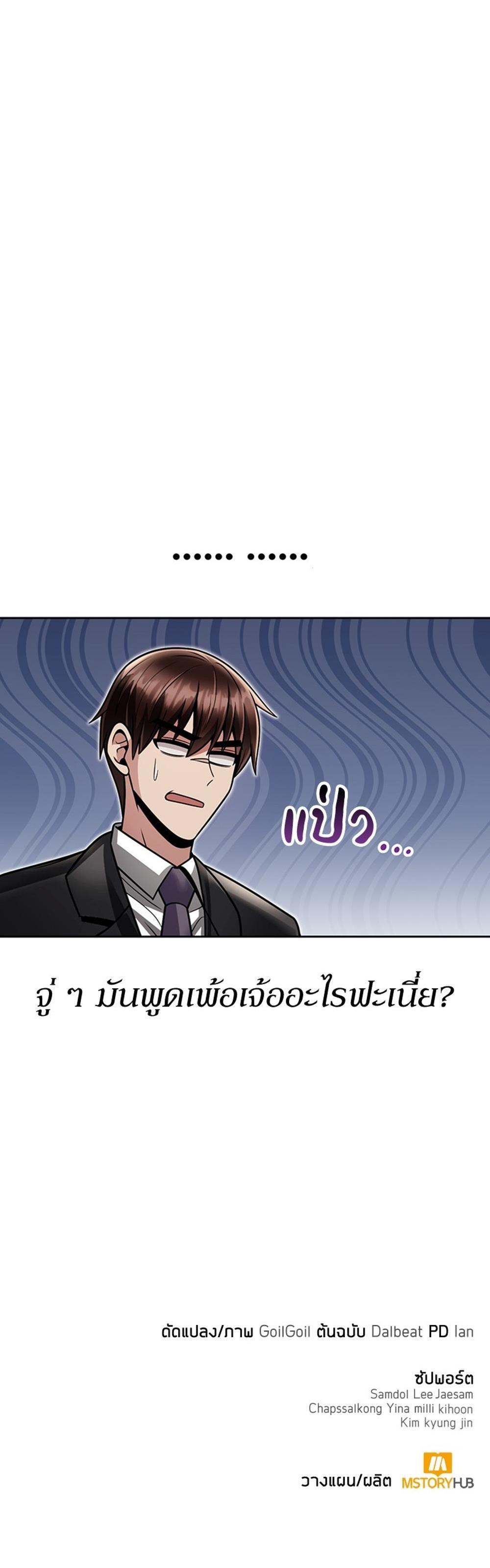 Clever Cleaning Life Of The Returned Genius Hunter แปลไทย