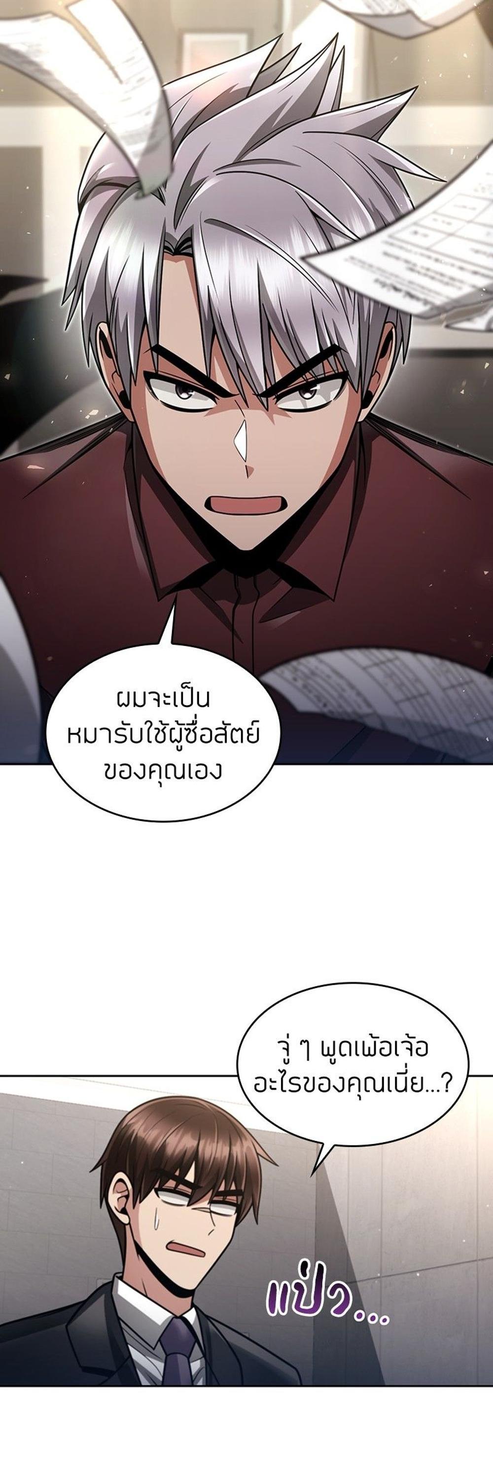 Clever Cleaning Life Of The Returned Genius Hunter แปลไทย