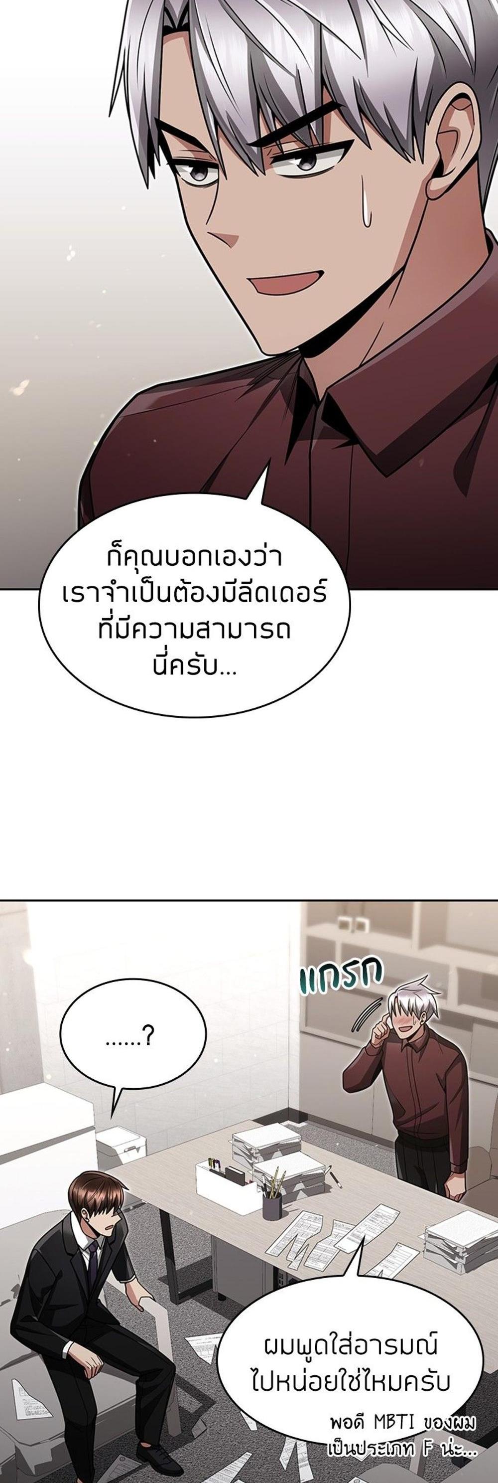 Clever Cleaning Life Of The Returned Genius Hunter แปลไทย