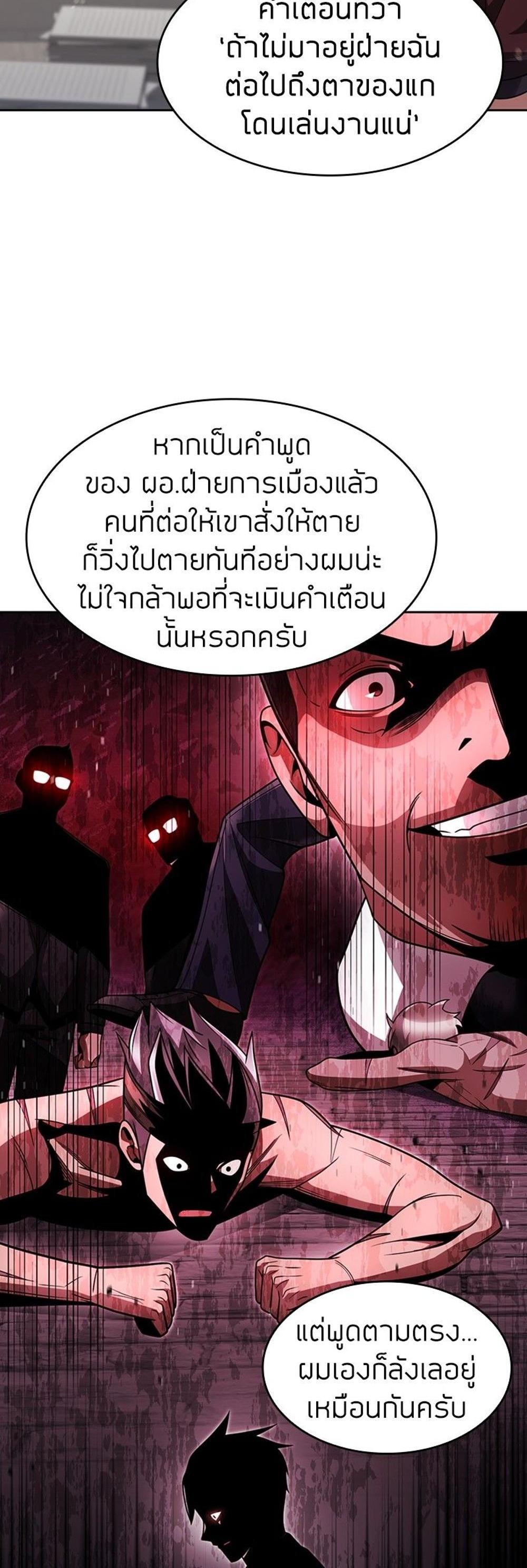 Clever Cleaning Life Of The Returned Genius Hunter แปลไทย