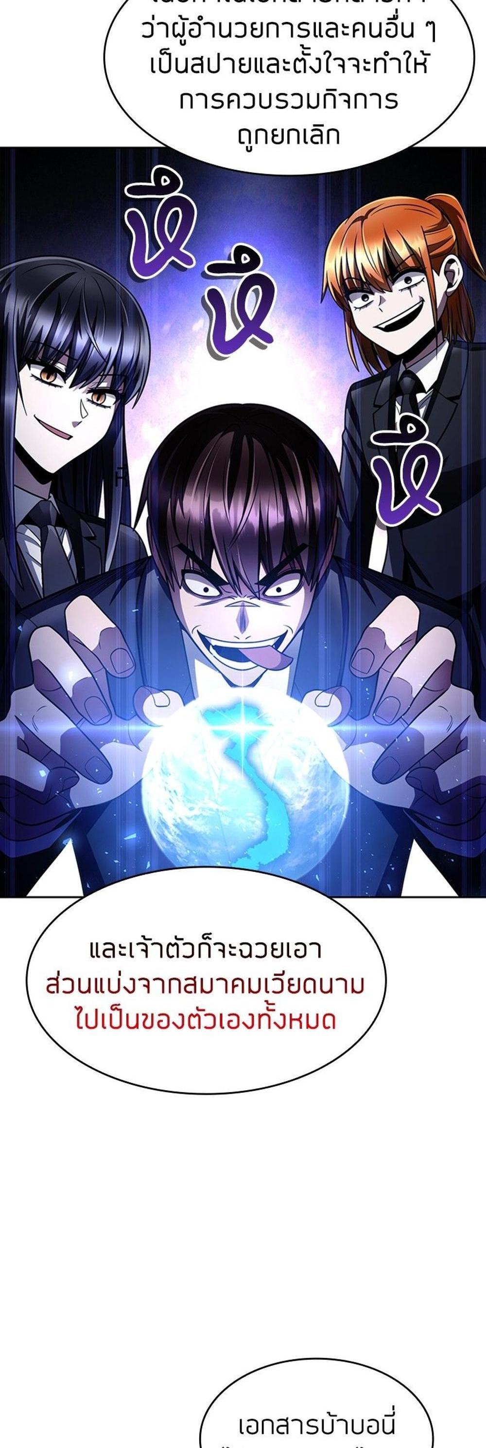 Clever Cleaning Life Of The Returned Genius Hunter แปลไทย